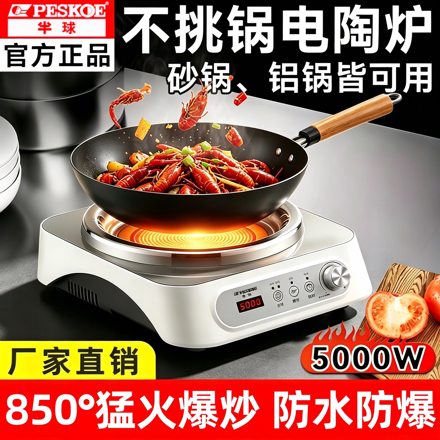 半球电陶炉不挑锅5000W大功率家用多功能防水防爆3500W猛火爆炒菜