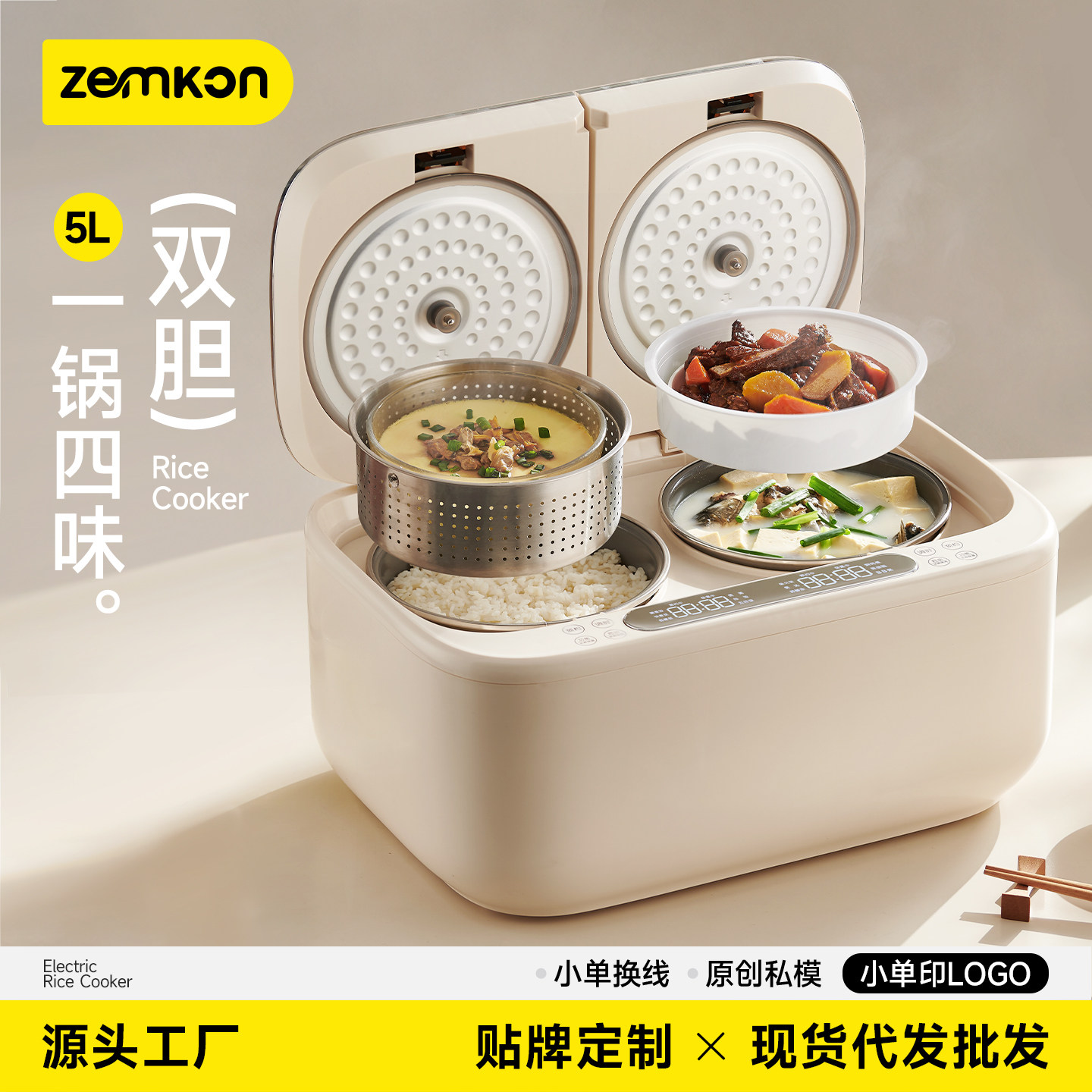 双胆电饭煲一锅四味智能定时预约低糖饭米汤分离多功能家用大容量