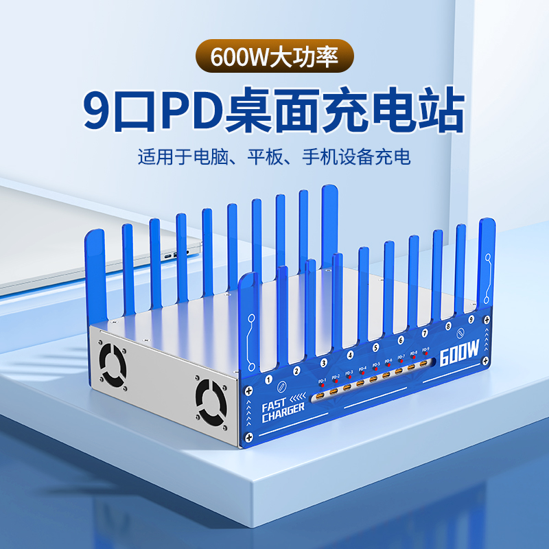 9口PD65W快充电器工厂测试老化设备手机平板笔记本电脑通用桌面工作室多孔智能识别600W大功率充电站桩Type-C