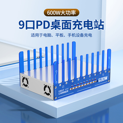 9口PD65W快充电器工厂测试老化设备手机平板笔记本电脑通用桌面工作室多孔智能识别600W大功率充电站桩Type-C
