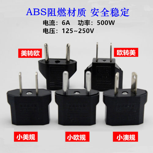 多规格欧规转接头国标美规转欧规转换头耐用欧标转换插头全铜美规 - 封面