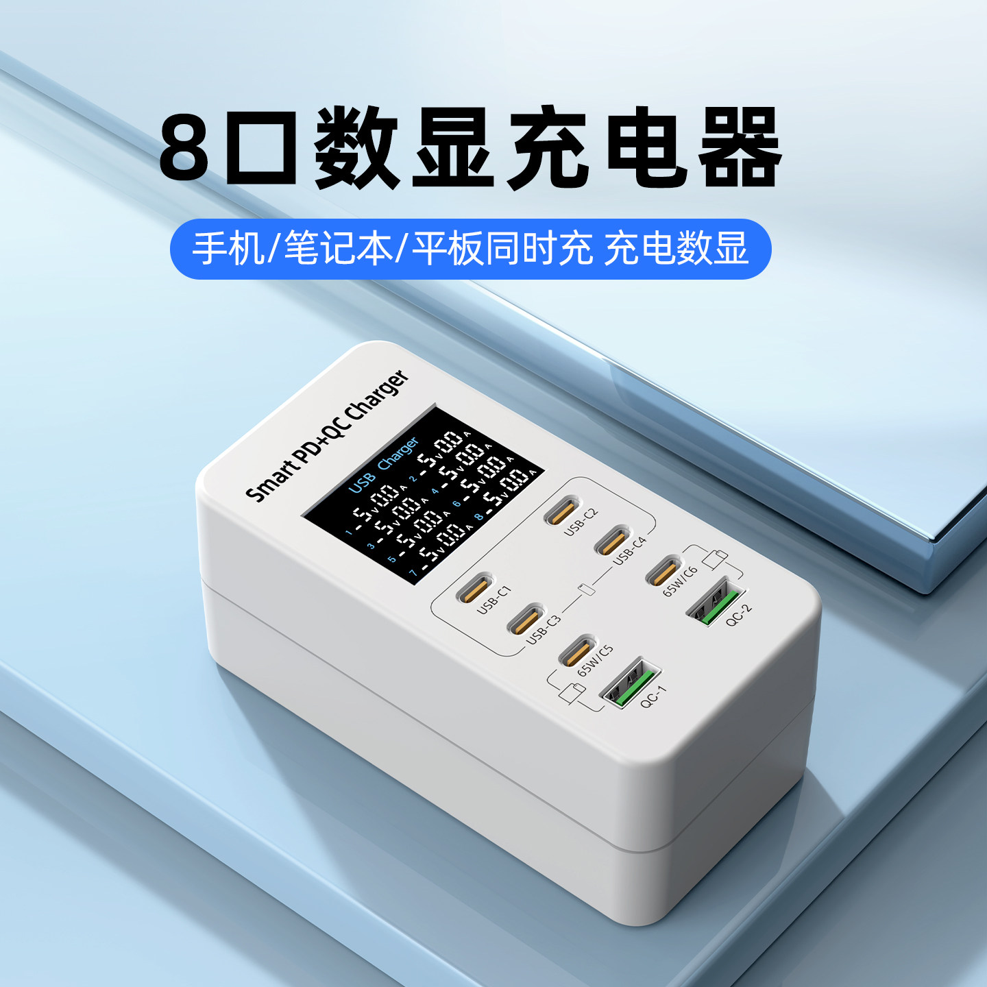 港版英规60W数显多口USB充电器PD快充插头适用于苹果华为小米安卓手机typec通用qc3.0多功能一拖八快速充电站