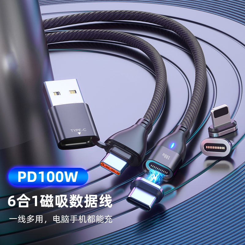 0快充支持笔记本电脑磁吸数据线