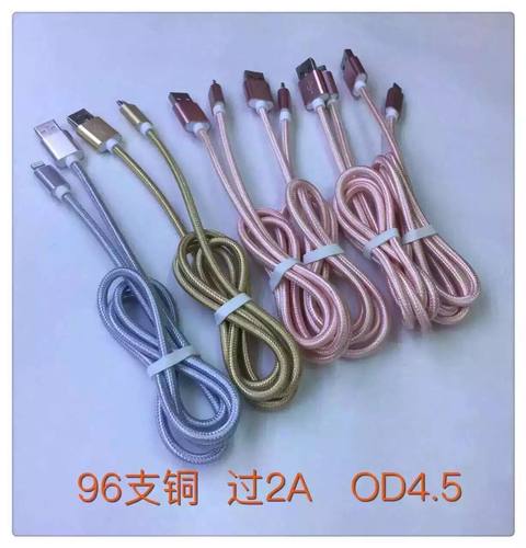 6s重金属合金线usb通用安卓