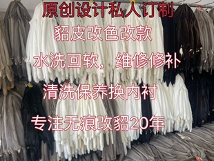 进口水貂皮原材料整张貂皮皮草厂家定制貂皮大衣原料改款 改色修补