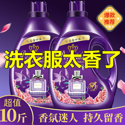 内裤通用不含荧光剂香水洗衣液