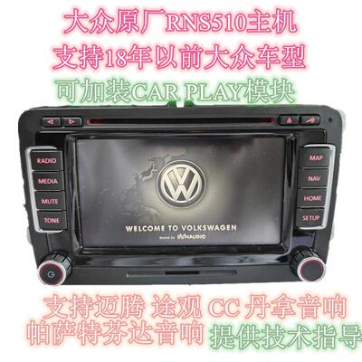 rns510682B迈腾cc车载CD机
