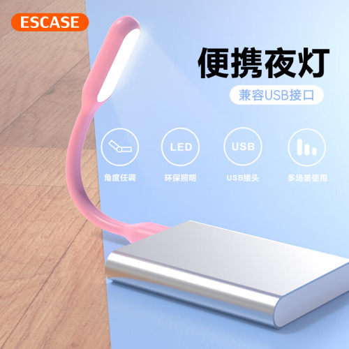 LED随身灯USB迷你小夜灯