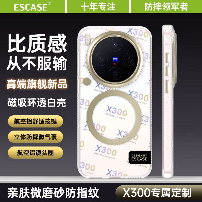 适用于vivoX300手机壳图片