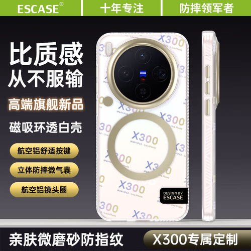 适用于vivoX300手机壳