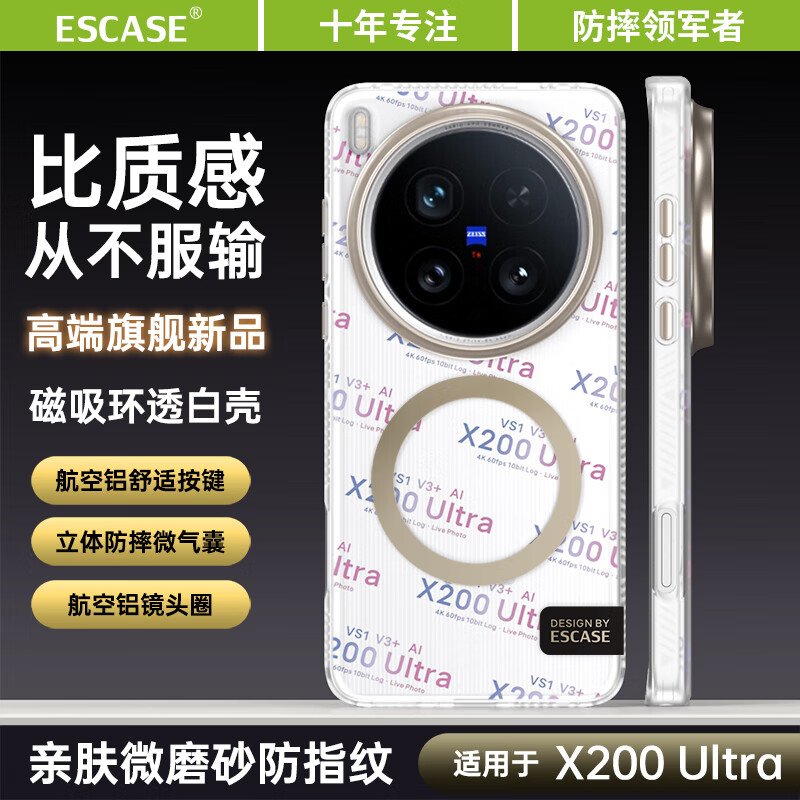 官方同款适用于vivox200Ultra手机壳新款vivox200ultra保护套简约男女高级感肤感磨砂磁吸防摔二百专用外壳图片