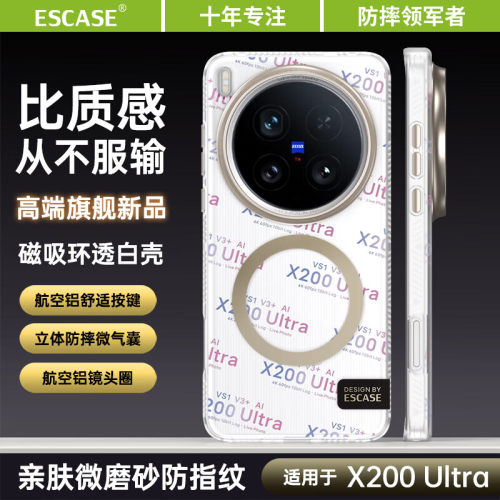 官方同款适用于vivox200Ultra手机壳新款vivox200ultra保护套简约男女高级感肤感磨砂磁吸防摔二百专用外壳