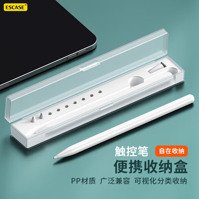 适用于华为mpencilpro笔盒图片