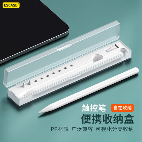 适用于华为mpencilpro笔盒