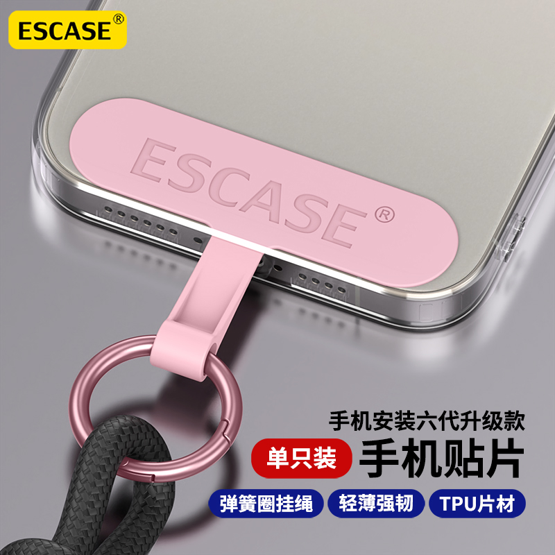 手机挂绳夹片精致背贴