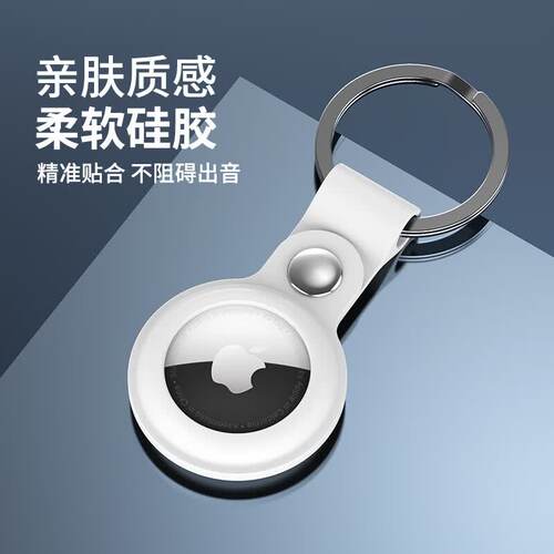 适用于AirTag2保护套硅胶