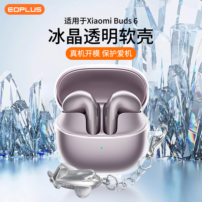 适用于小米buds6保护套新款小米buds6真无线降噪耳机保护壳Xiaomi男女高级感透明超薄全包防摔六代充电仓外壳