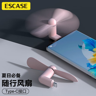 手机小风扇迷你小型宿舍静音随身散热便携插手机上降温适用苹果