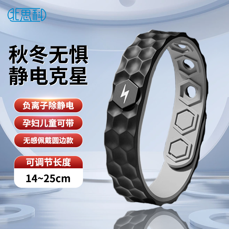 防静电手环人体静电消除器