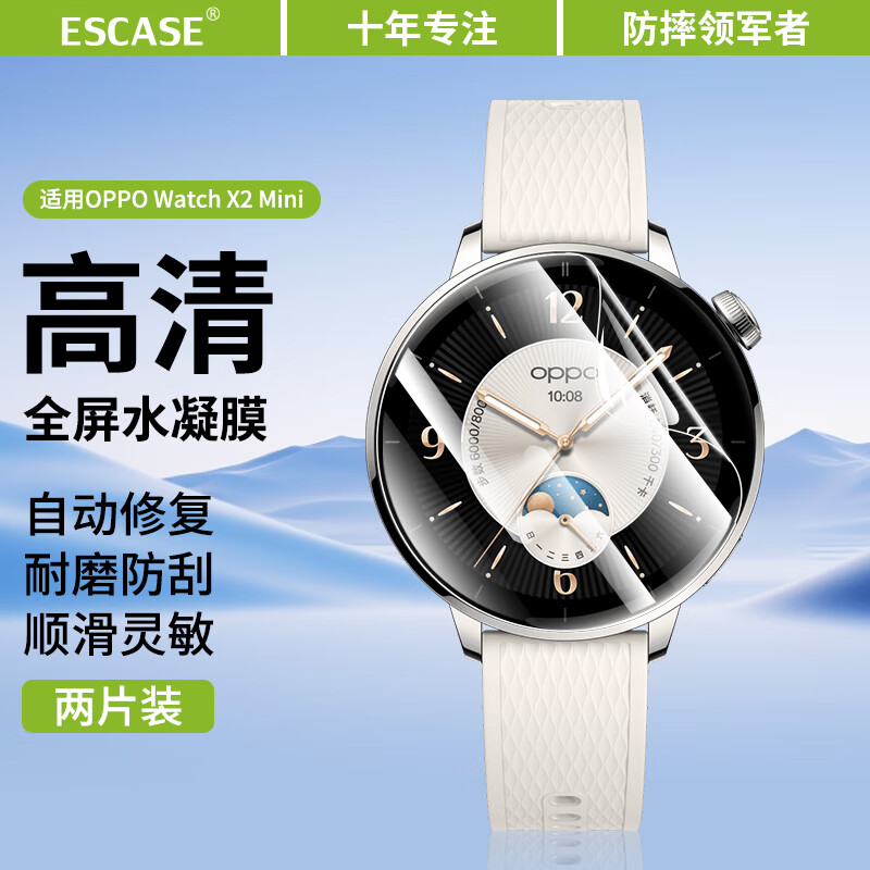 适用于OPPOWatchX2Mini手表膜