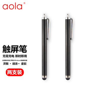 手机触屏触控笔iPad平板通用手写电容笔可办公高精度剪辑绘画修图