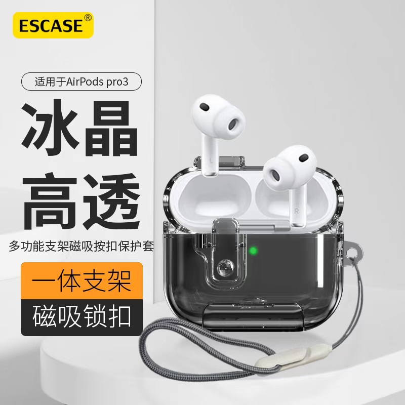 适用于苹果airpodspro3自动弹盖保护套新款AirpodsPro3代耳机保护套男女创意高级感磁吸锁扣全包防摔支架外壳