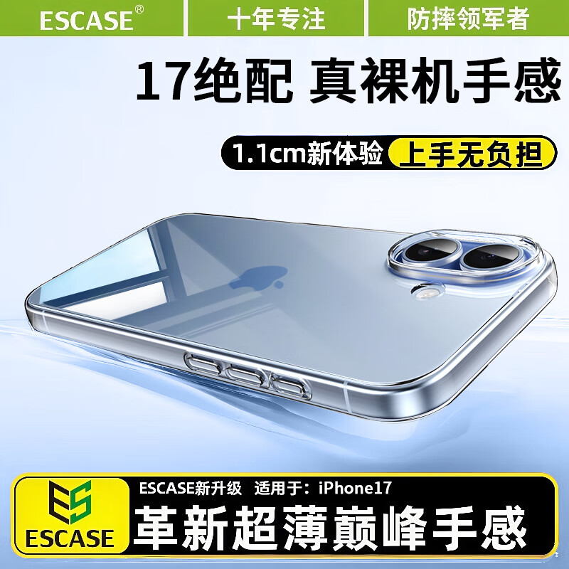 适用于苹果17ProMax手机壳