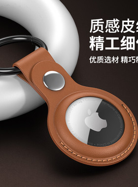 适用于AirTag2防丢器保护套苹果airtags皮革定位壳追踪器钥匙扣