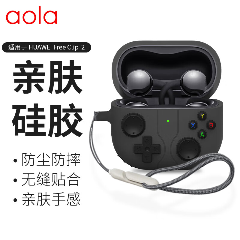 适用于华为耳机freeclip2保护套