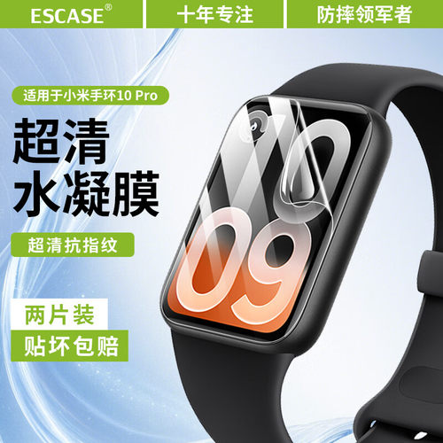 适用于小米手环10Pro手表膜