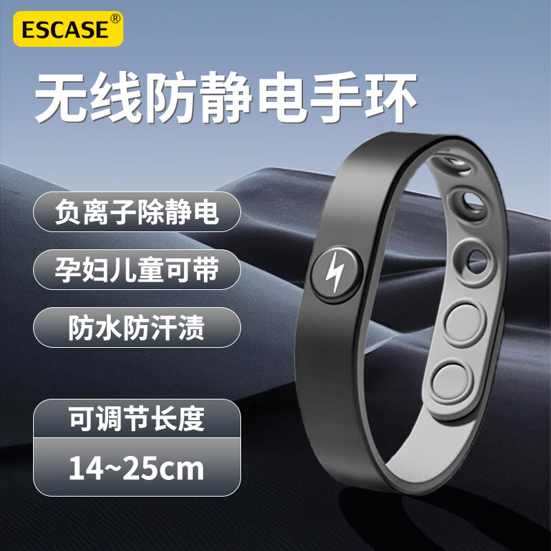 防静电手环人体静电消除器