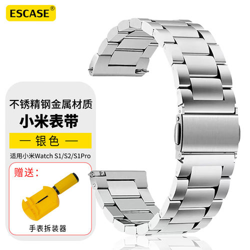 适用于小米WatchS5手表带