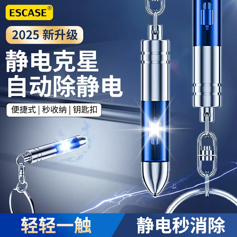 静电消除器汽车防静电