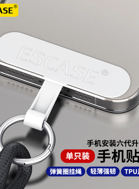手机挂绳背夹片固定卡片硅胶贴片结实耐用可拆卸连接垫片防丢神器