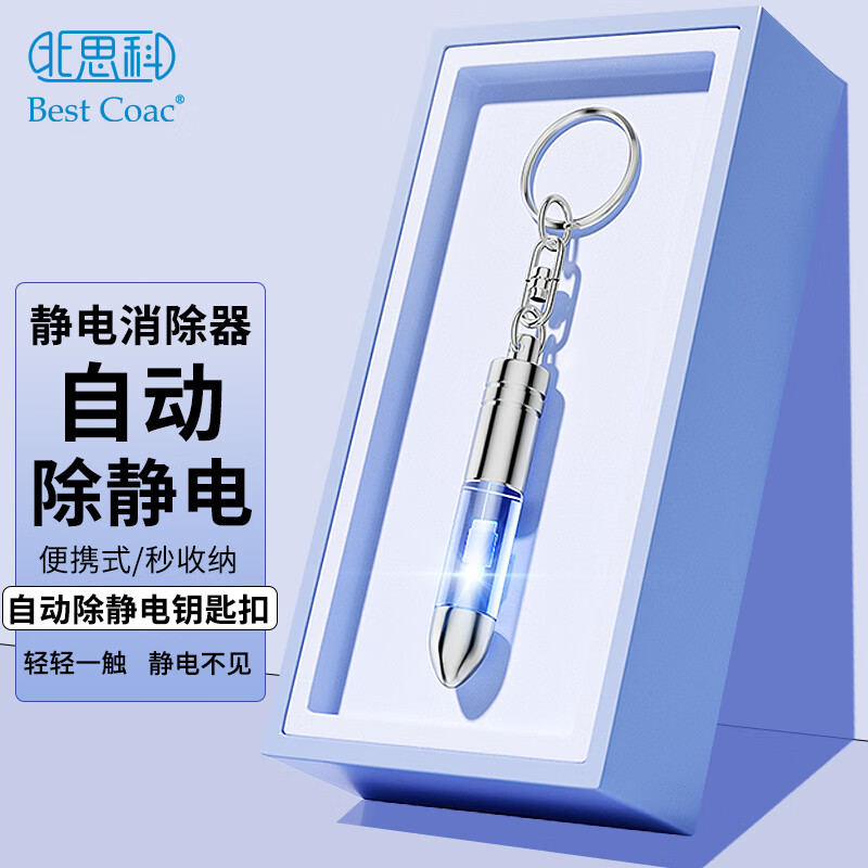 静电消除器除静电神器