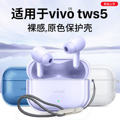 适用于vivotws5保护套