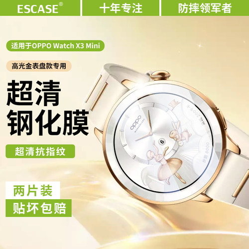 适用于OPPOWatchX3Mini手表膜