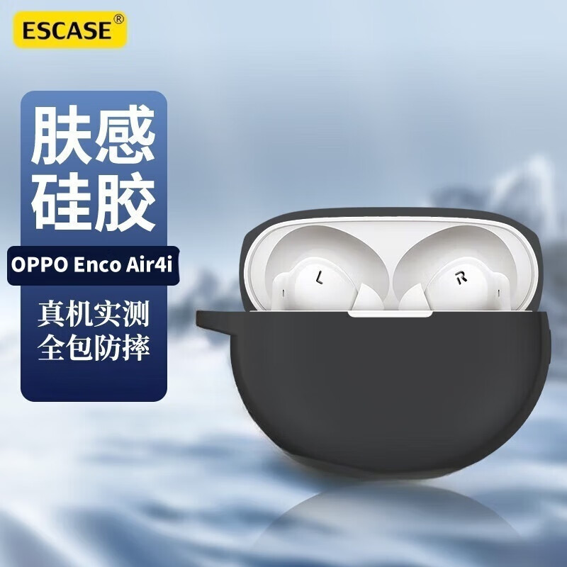 适用于OPPOEncoAir4i保护套