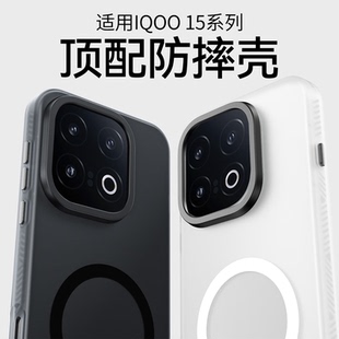 适用于iQOO15磁吸手机壳新款vivoiqoo15保护套爱酷15传奇版男女高级感磨砂隐砂气囊防摔抗指纹十五专用外壳