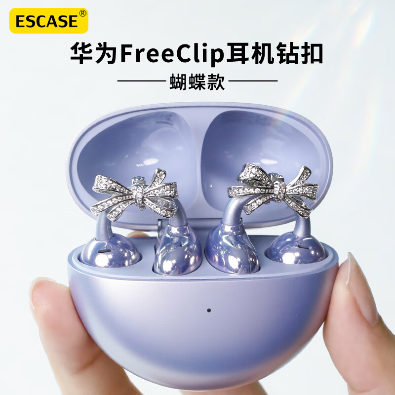 适用华为freeclip2耳夹耳机钻扣