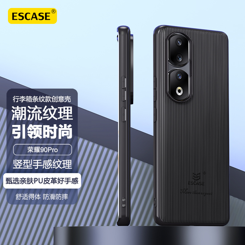 适用华为荣耀90pro手机壳