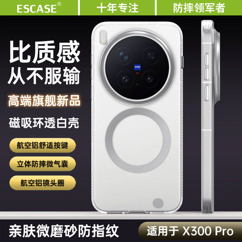适用于vivoX300Pro手机壳磨砂图片