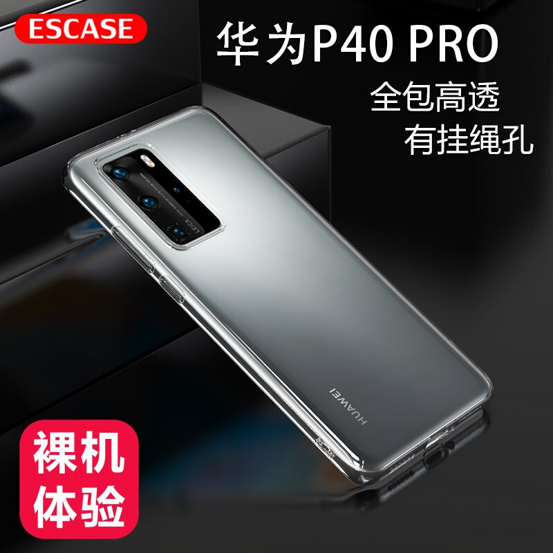 华为tpu简约透明纤薄软壳