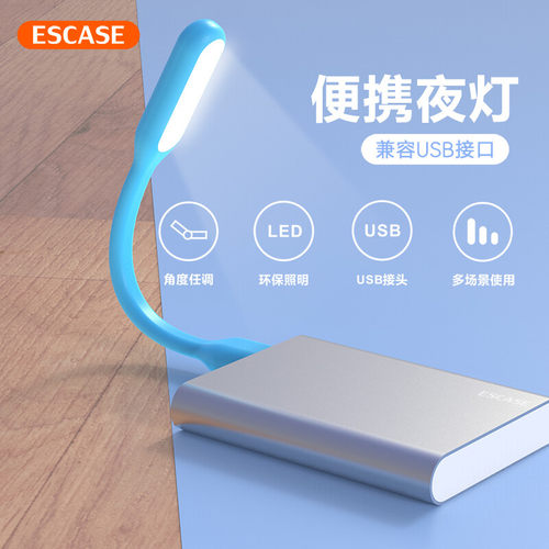 LED蛇形随意弯曲强光好用usb灯
