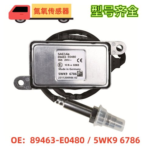 适用于HINO日野氮氧传感器5WK96786扁5插89463-E0480NOxSensor