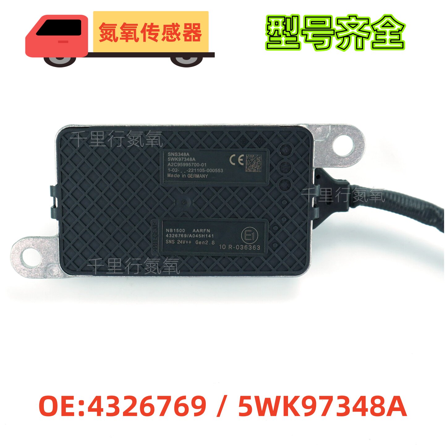 NOx Sensor适用于DAF达夫氮氧传感器5WK97348A 4326769