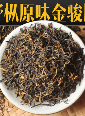 野放原味金骏眉红茶！ 刘祖宝的散装蜜香武夷金俊眉新茶茶叶200g