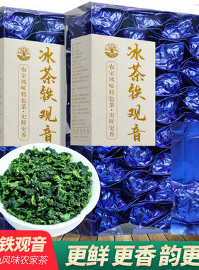 安溪特色无梗铁观音500g