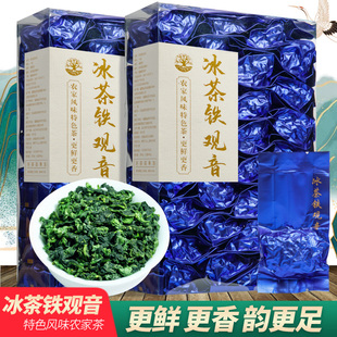 安溪特色无梗铁观音冰茶冻茶鲜爽新茶高山浓香冰鲜茶叶乌龙茶500g