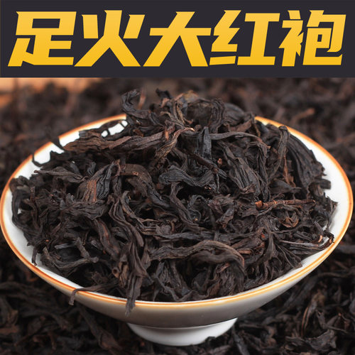 足火大红袍，武夷岩茶